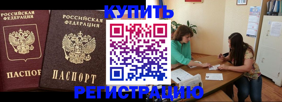 временная регистрация гарантия в Коркино